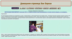 Desktop Screenshot of ezrohi.ru