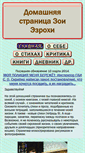 Mobile Screenshot of ezrohi.ru