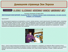 Tablet Screenshot of ezrohi.ru